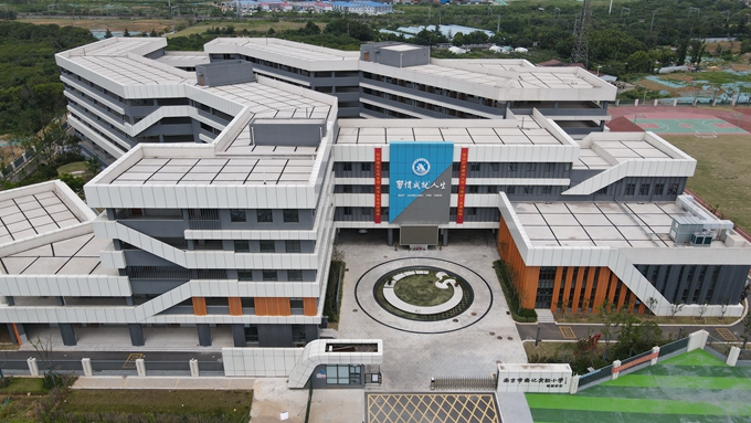 南化尝试幼学（葛兴路校区）异地新建工程项目