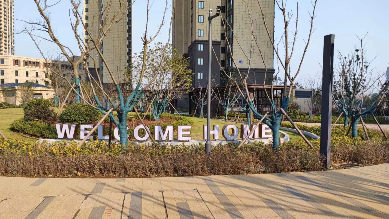 登记实现！新区953套pp电子等你来拿房